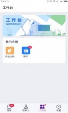 北卡密信app最新版本