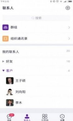 北卡密信app最新版本