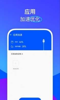 栗子优化助手app手机版