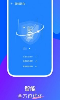 栗子优化助手app手机版