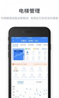 梯视达安卓版