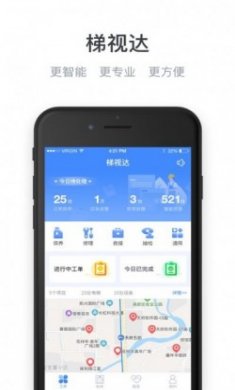 梯视达安卓版