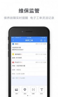 梯视达安卓版