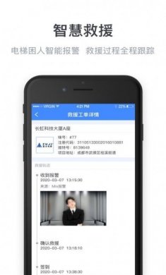 梯视达安卓软件下载图片1