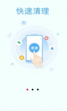 空间清理加速app手机版
