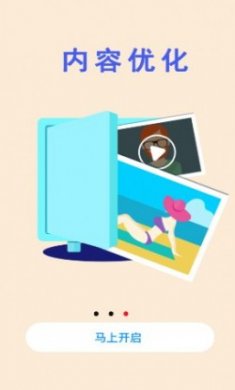 空间清理加速app手机版