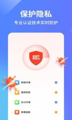 阿帕斯手机管家app最新版