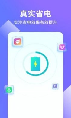 阿帕斯手机管家app最新版图片2