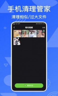 iSmart手机管家app安卓版