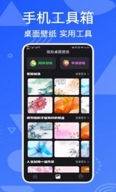 iSmart手机管家app安卓版