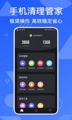 iSmart手机管家app安卓版