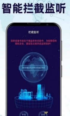 防监听录音卫士app手机版