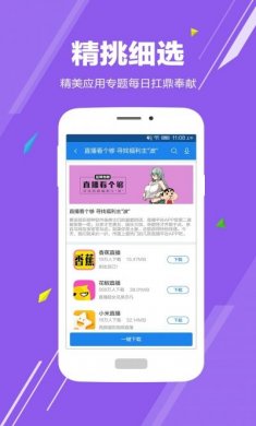华为手机助手11.0安卓版最新版本图片1
