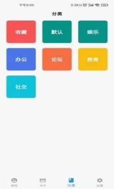谦e通安全防护app最新版
