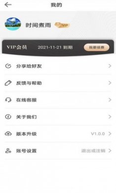 拦精灵app安卓版