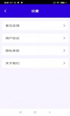 快净清理助手app安卓版