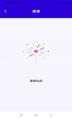 快净清理助手app安卓版图片1