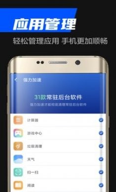 万能清理卫士Plus手机版app图片1