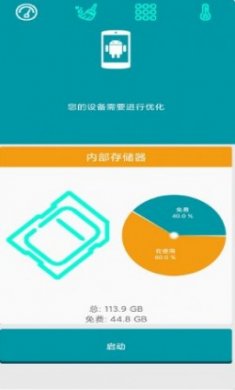 清理手机管家app最新版