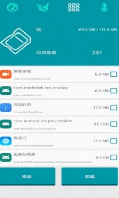 清理手机管家app最新版
