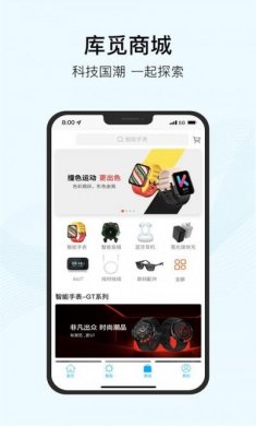Kumi智能手机管理软件图片1