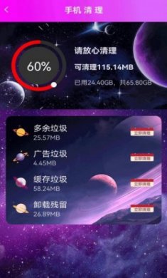 极速清理垃圾app最新版