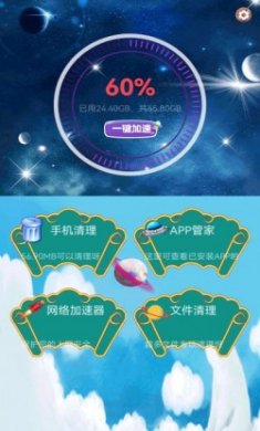 极速清理垃圾app最新版