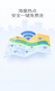 WiFi省心宝app安卓版