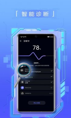 华为花瓣测速app3.6.0.300安装包下载图片1