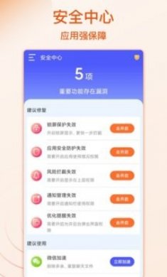 WiFi好运连app安卓版