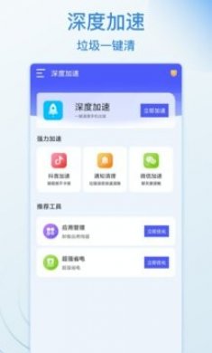 WiFi好运连app安卓版