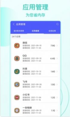 WiFi好运连app安卓版图片1