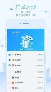 超净清理大师app手机版
