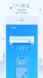 超净清理大师app手机版