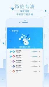 超净清理大师app手机版图片1