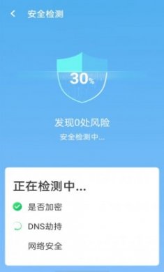流动wifi随心连app官方版
