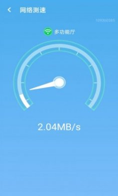 流动wifi随心连app官方版