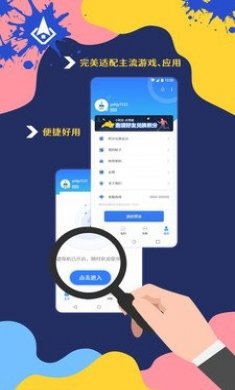 火箭云虚拟机app官方版
