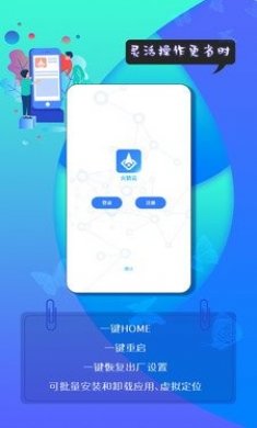 火箭云虚拟机app官方版
