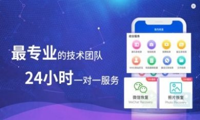 手机数据恢复精灵最新版