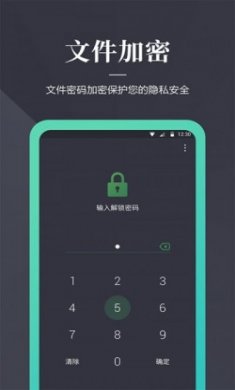 加密狗官方app手机版