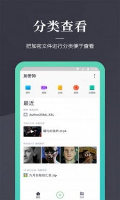 加密狗官方app手机版