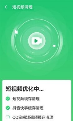 极速清理王2022官方版