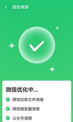 极速清理王2022官方版