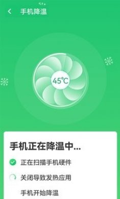 极速清理王下载安装2022最新版图片1