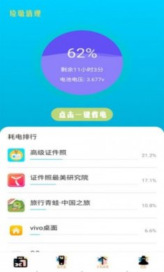 手机内存清理助手app安卓版