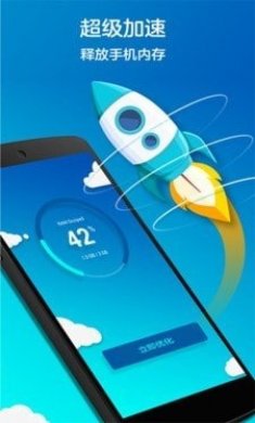 火苗加速清理app安卓版