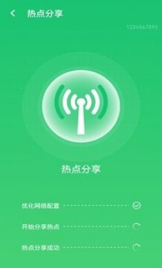 wifi测速app安卓版图片2