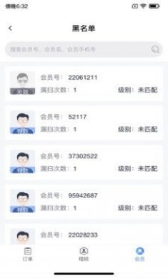 微晟风铃app最新版
