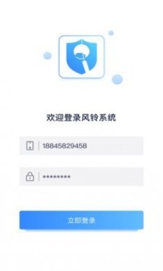 微晟风铃门店管理安卓版图片2